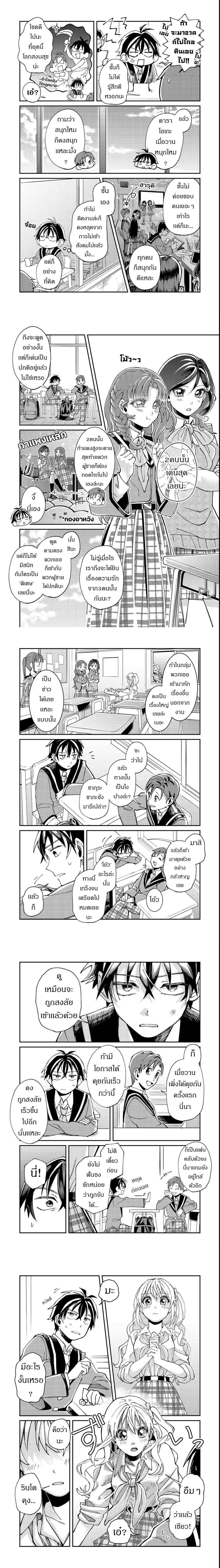 Gakkou de Yuumei na 3-Dai Bishoujo no Akogare wa, Ninki Model no Josou Shita Ore rashii ตอนที่ 3 — หน้า 5 จาก 6