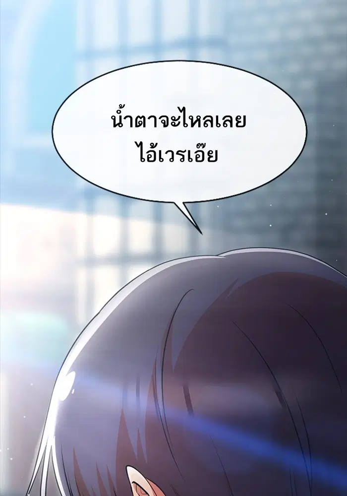 Random Chat ตอนที่ 278 — หน้า 94 จาก 143