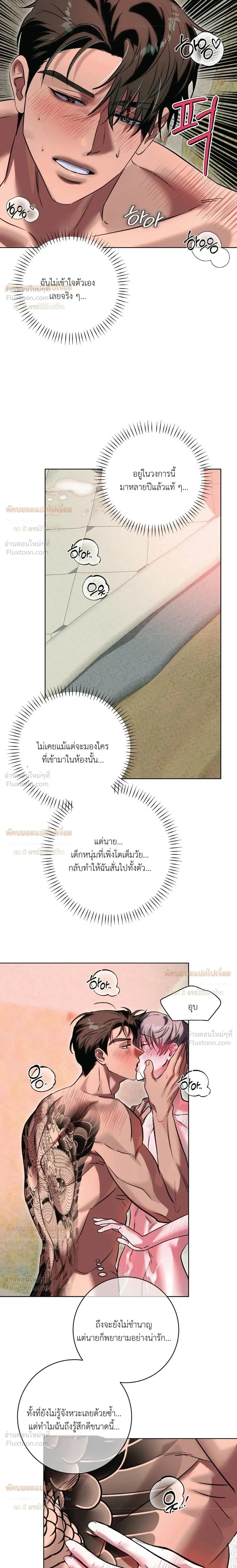 Aehwa Café (Unfair Short Stories) – คาเฟ่เอฮวา (เรื่องสั้นที่ไม่เป็นธรรม) ตอนที่ 4 — หน้า 18 จาก 21