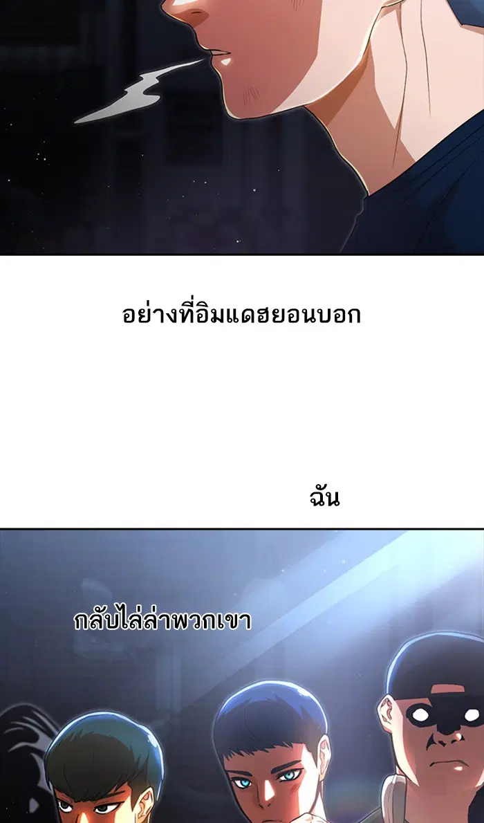 Random Chat ตอนที่ 255 — หน้า 44 จาก 174