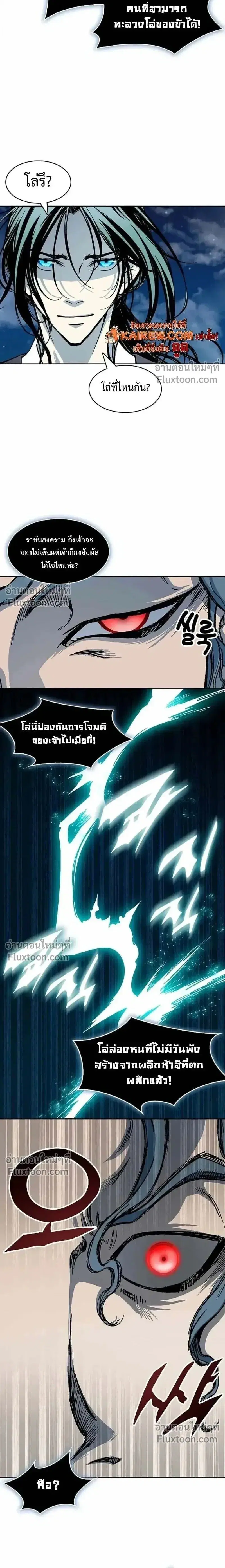 Memoir of the God of War ตอนที่ 230 — หน้า 6 จาก 30