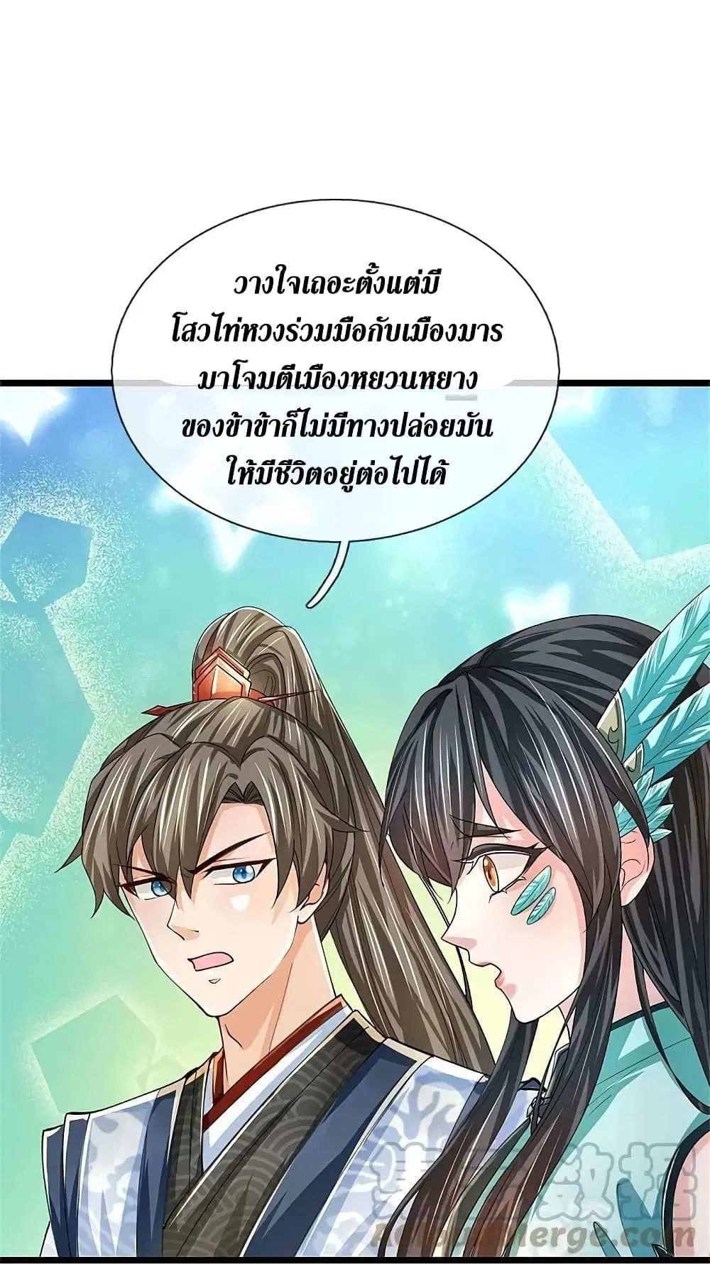 Sky Sword God ตอนที่ 596.2 — หน้า 15 จาก 21