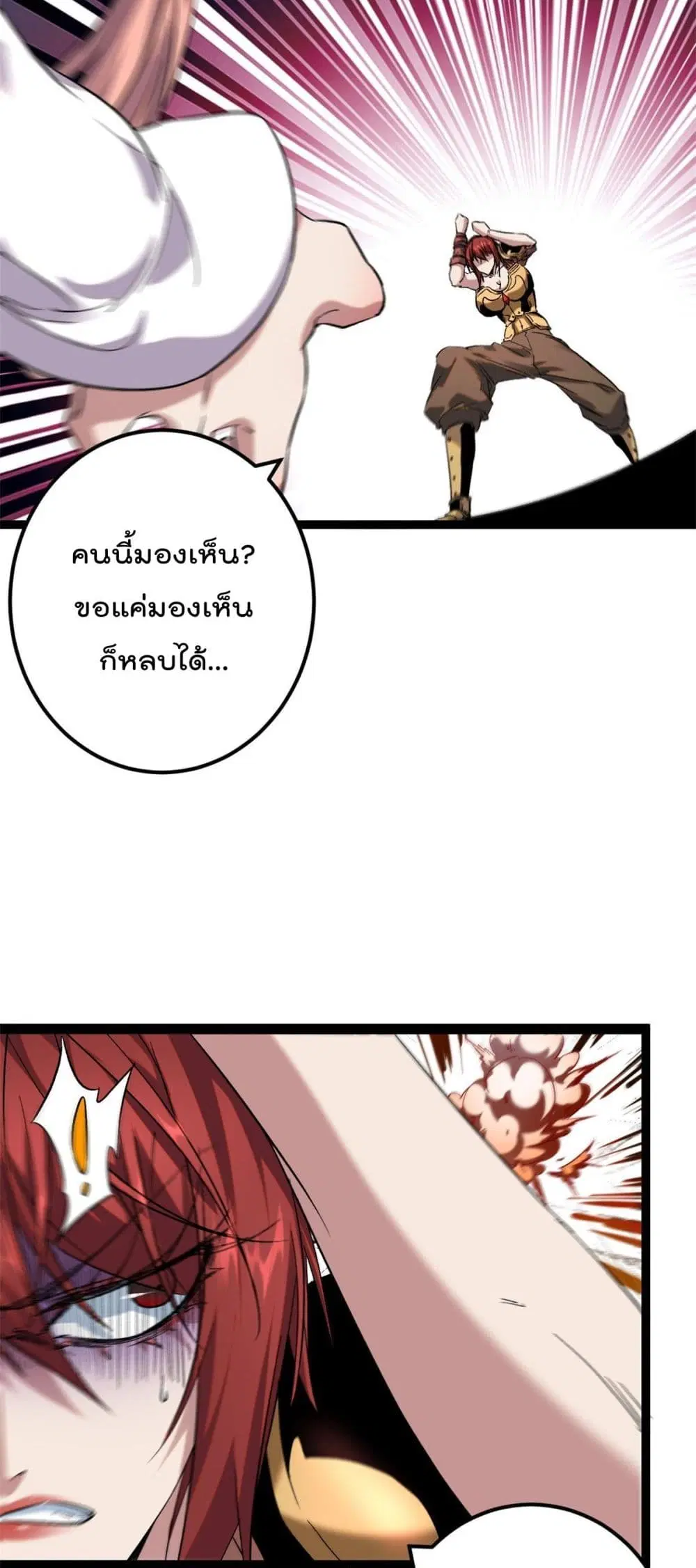 Shadow Hack ตอนที่ 203 — หน้า 11 จาก 27