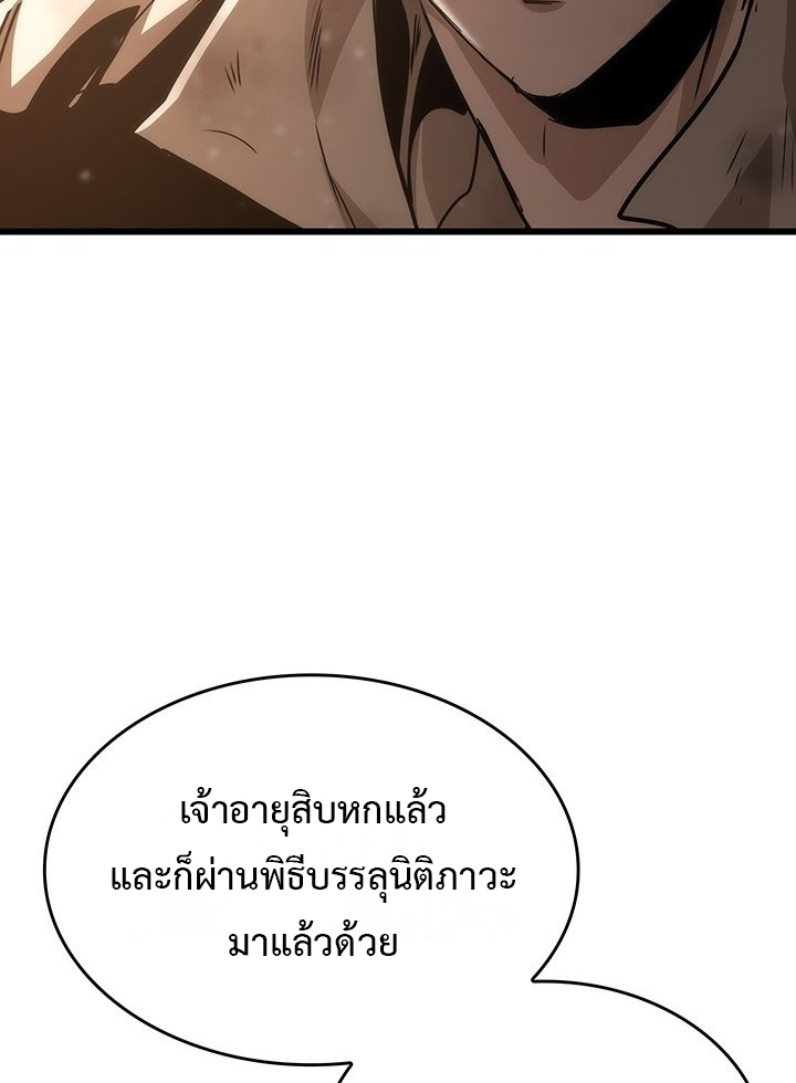 Crimson Reset ชีวิตครั้งที่สองของราชันรัตติกาล หลังจากหลบหนีมาครึ่งปี แวมไพร์ยูจีนก็ถูกสังหารในที่สุด ตอนที่ 10 — หน้า 34 จาก 112
