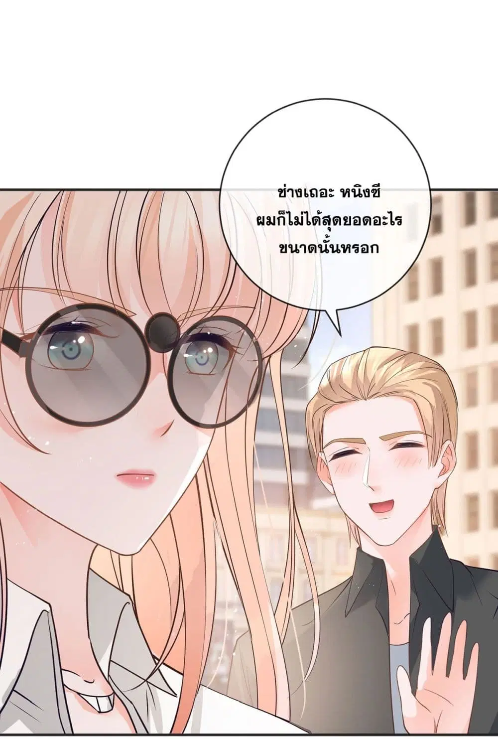 The Lovely Wife And Strange Marriage ตอนที่ 393 — หน้า 34 จาก 50