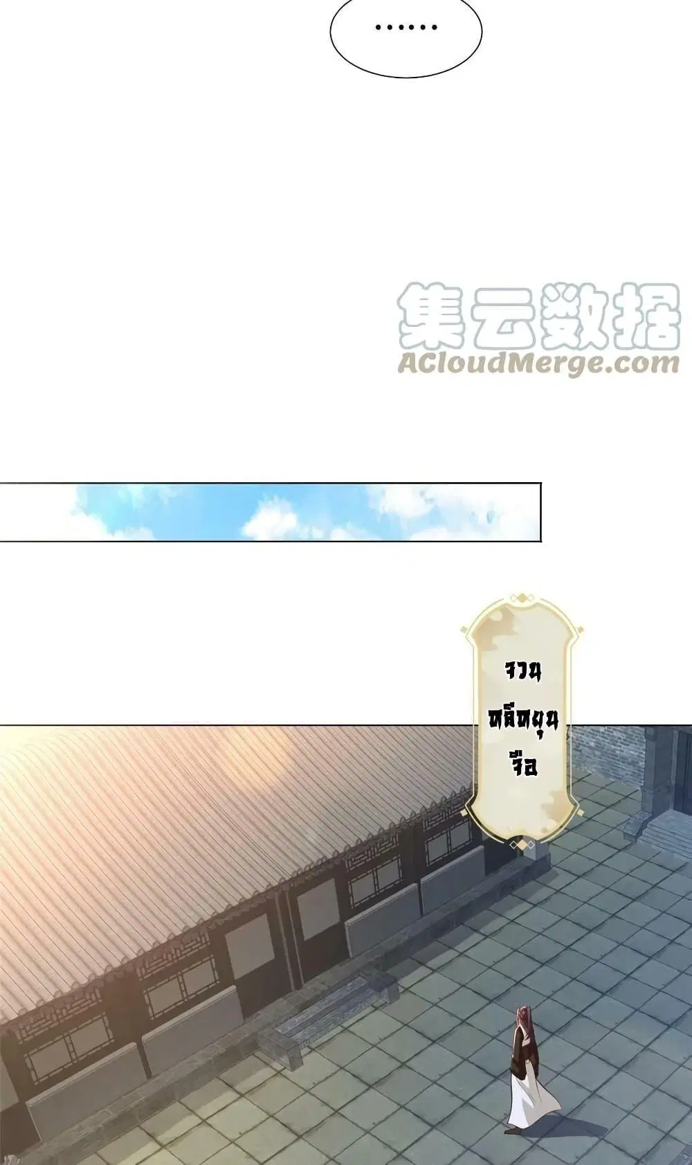 Dragon Shepherd ตอนที่ 276 — หน้า 29 จาก 42
