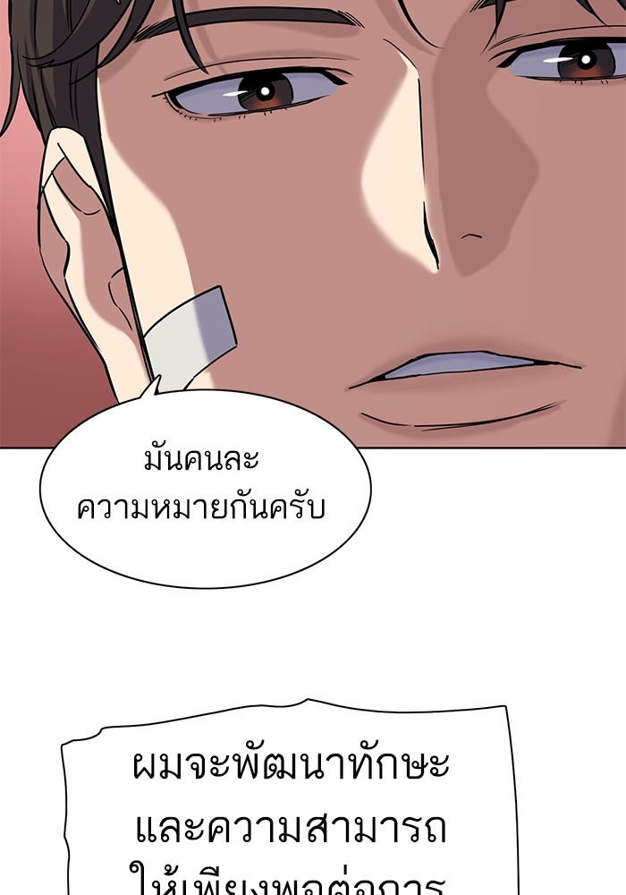 The Chaebeol’s Youngest Son (Reborn Rich) ตอนที่ 73 — หน้า 50 จาก 127