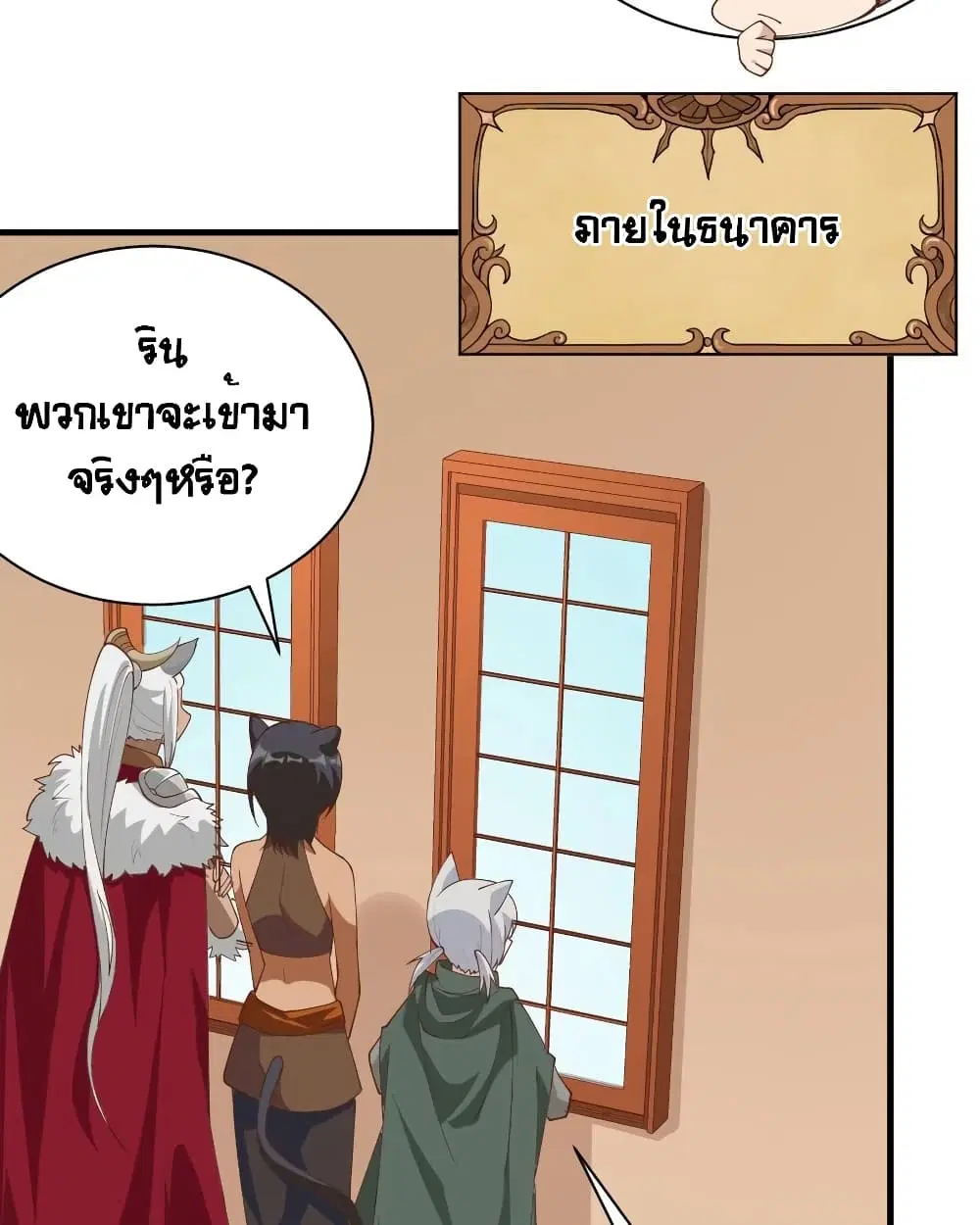 Starting From Today I’ll Work As A City Lord ตอนที่ 298 — หน้า 30 จาก 48