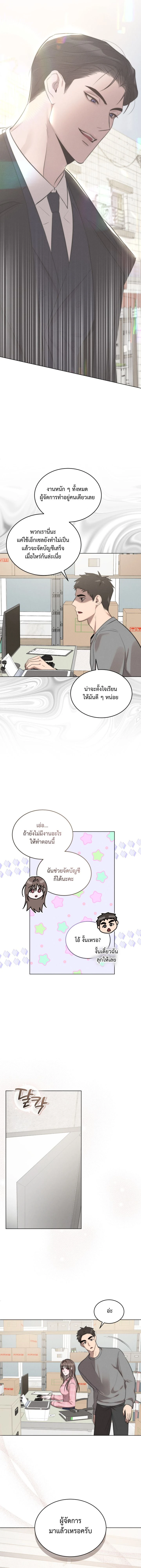 Cinder Pure Love – เถ้าถ่านแห่งรัก ตอนที่ 2 — หน้า 16 จาก 21
