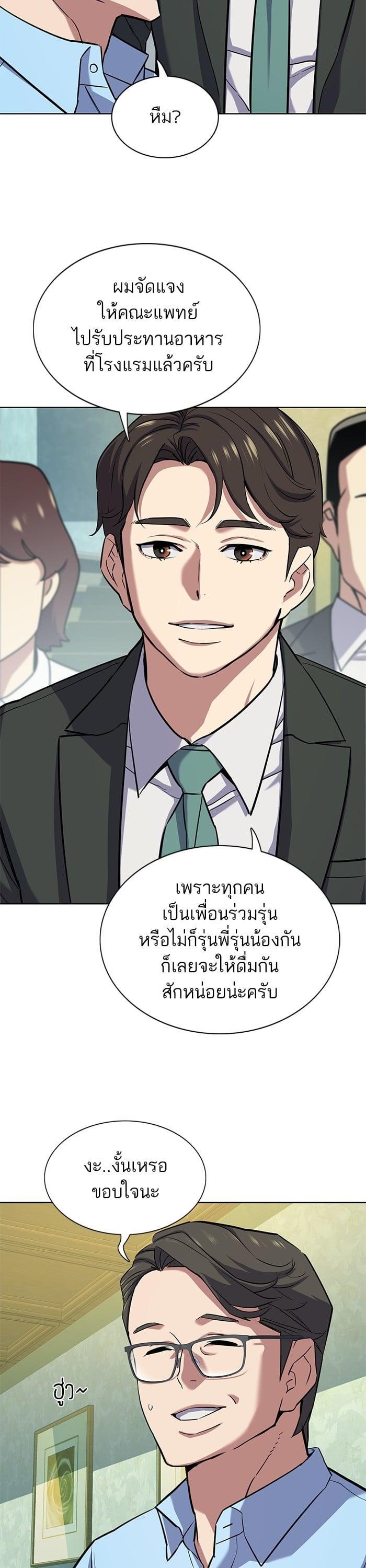 The Chaebeol’s Youngest Son (Reborn Rich) ตอนที่ 98 — หน้า 7 จาก 48