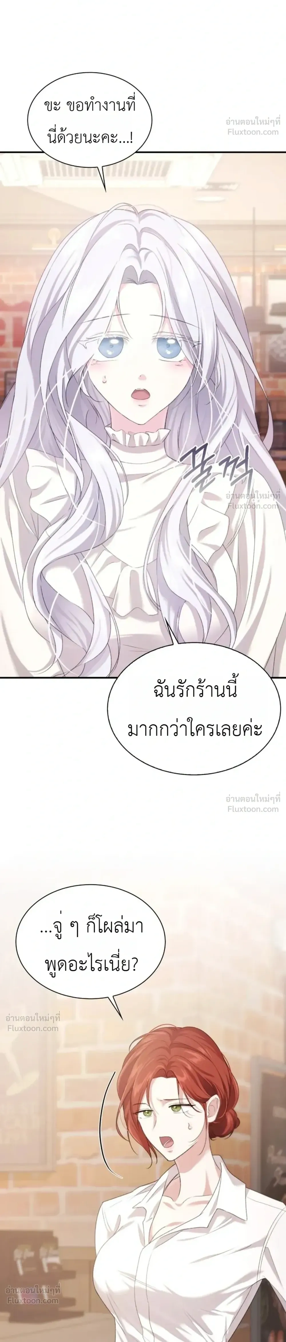 Fairy Tale in Dreams – นิทานในฝัน ตอนที่ 3 — หน้า 8 จาก 30