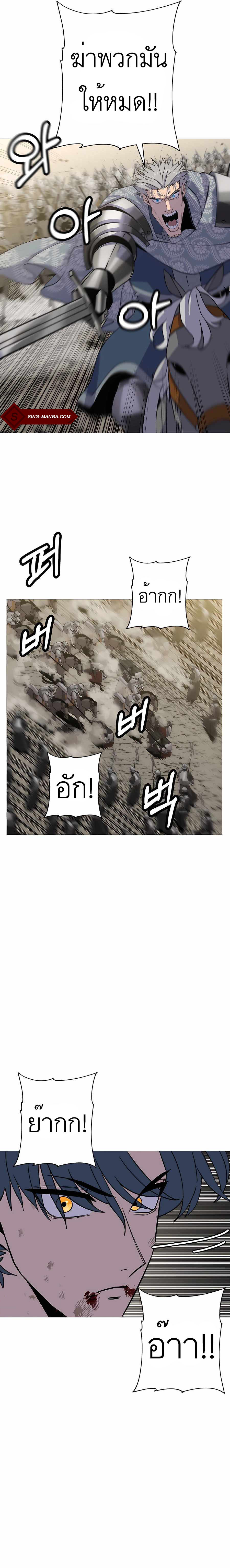The Story of a Low-Rank จากเบี้ยสู่ราชัน ตอนที่ 94 — หน้า 19 จาก 21