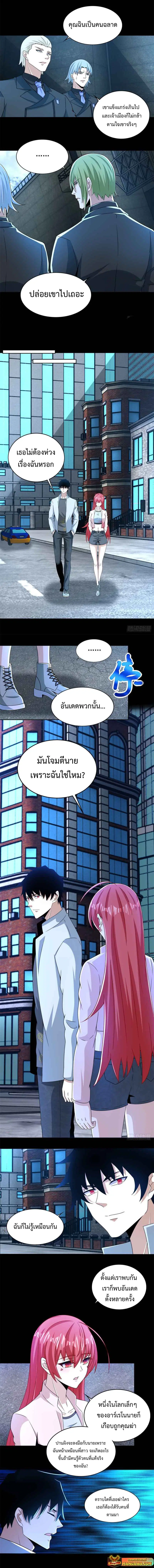 The King of Doom ตอนที่ 390 — หน้า 4 จาก 5