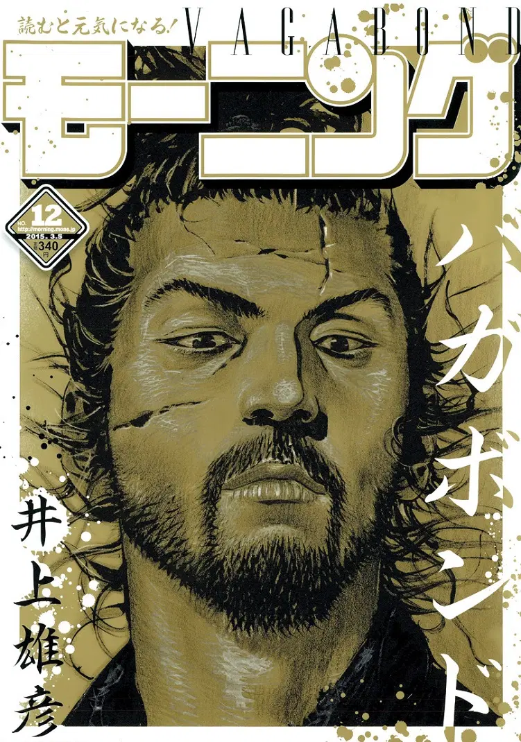 Vagabond ตอนที่ 324 — หน้า 1 จาก 29