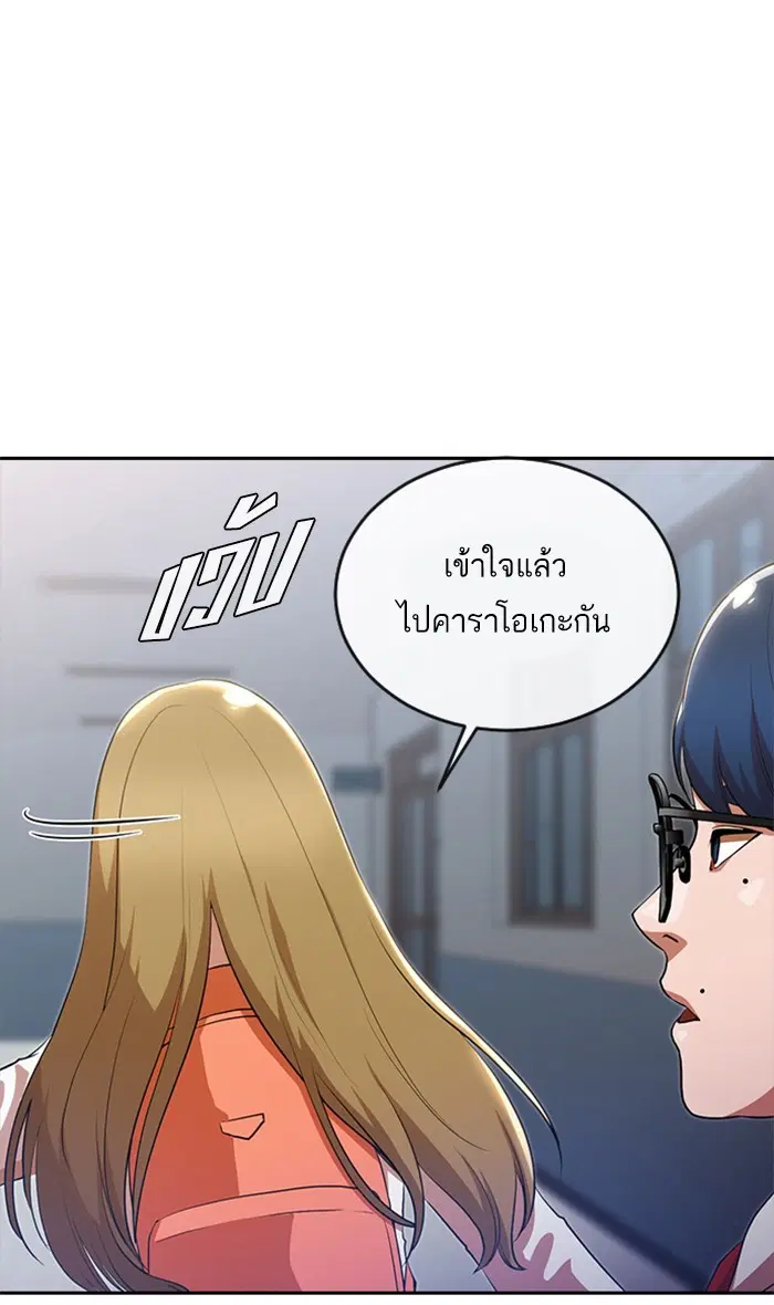 Random Chat ตอนที่ 262 — หน้า 23 จาก 100