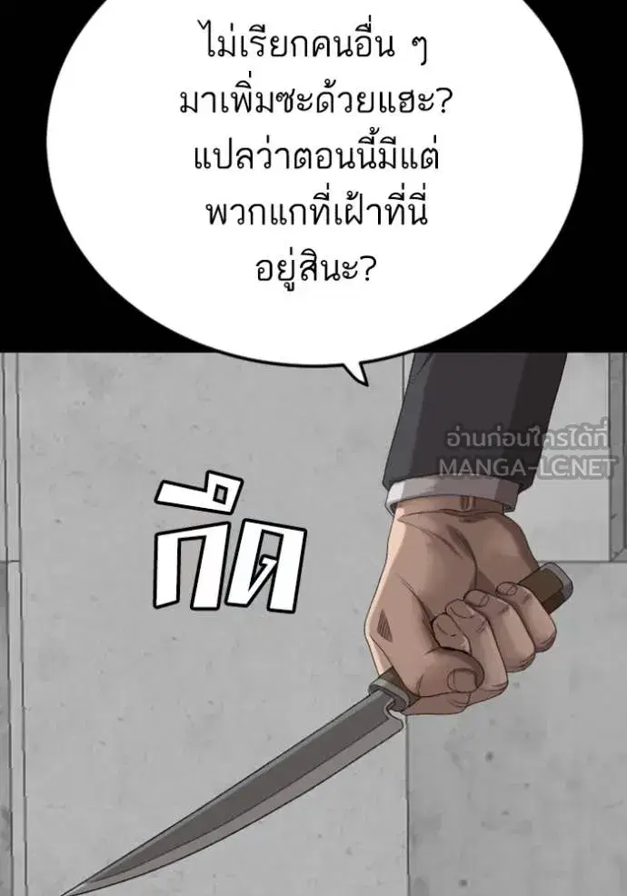 Bad Guy ตอนที่ 270 — หน้า 135 จาก 146