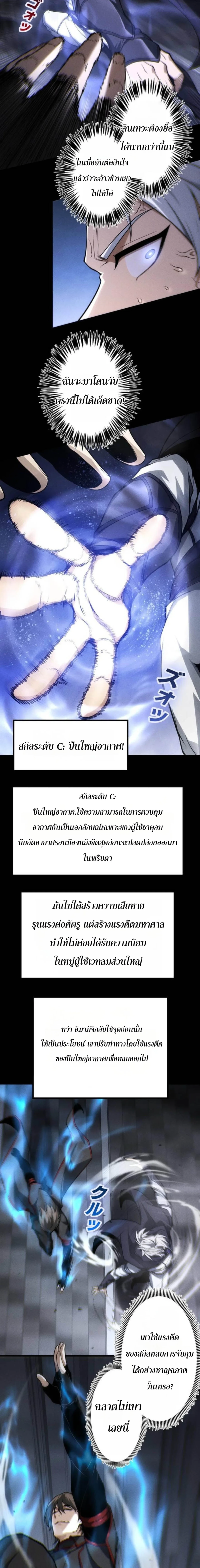 Absolute Domination at Level 0 Using My Analysis Skill เลเวล 0 ที่แกร่งที่สุด – ไร้พ่ายด้วยสกิลการวิเคราะห์ ตอนที่ 44 — หน้า 9 จาก 16