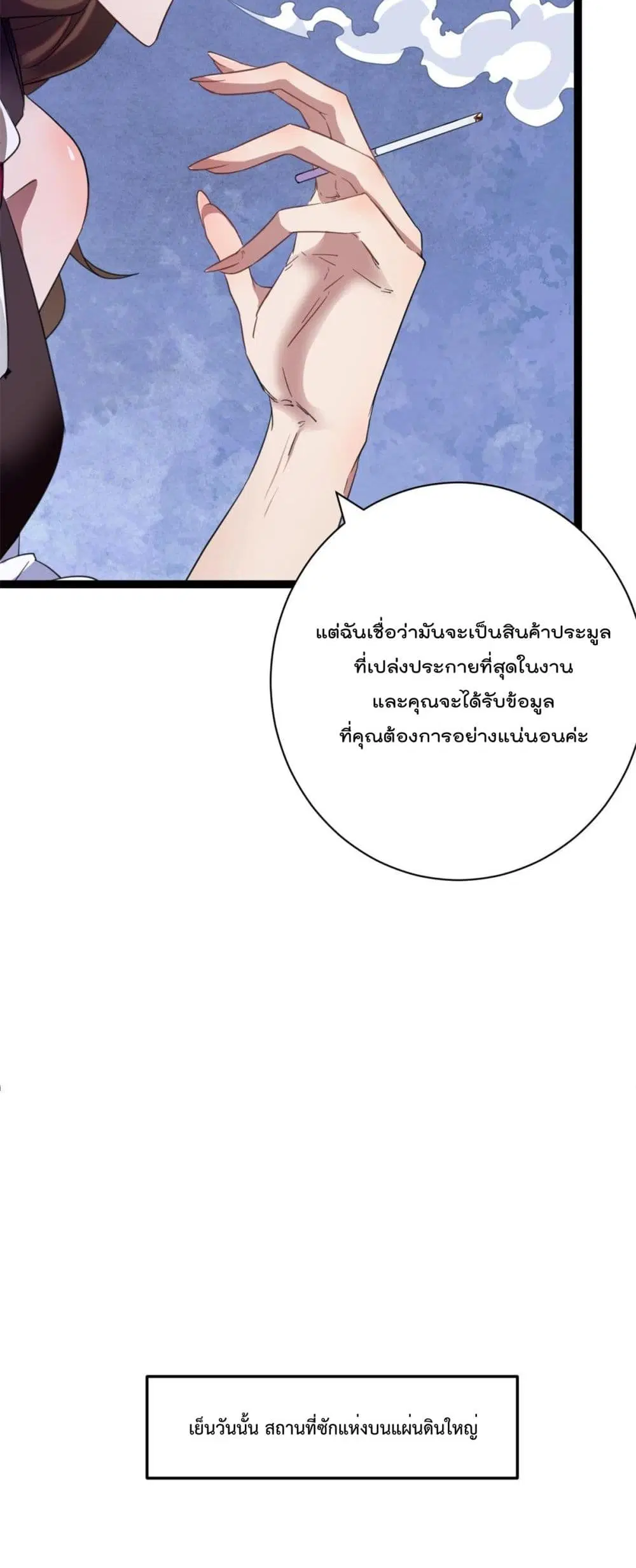 Shadow Hack ตอนที่ 196 — หน้า 22 จาก 29