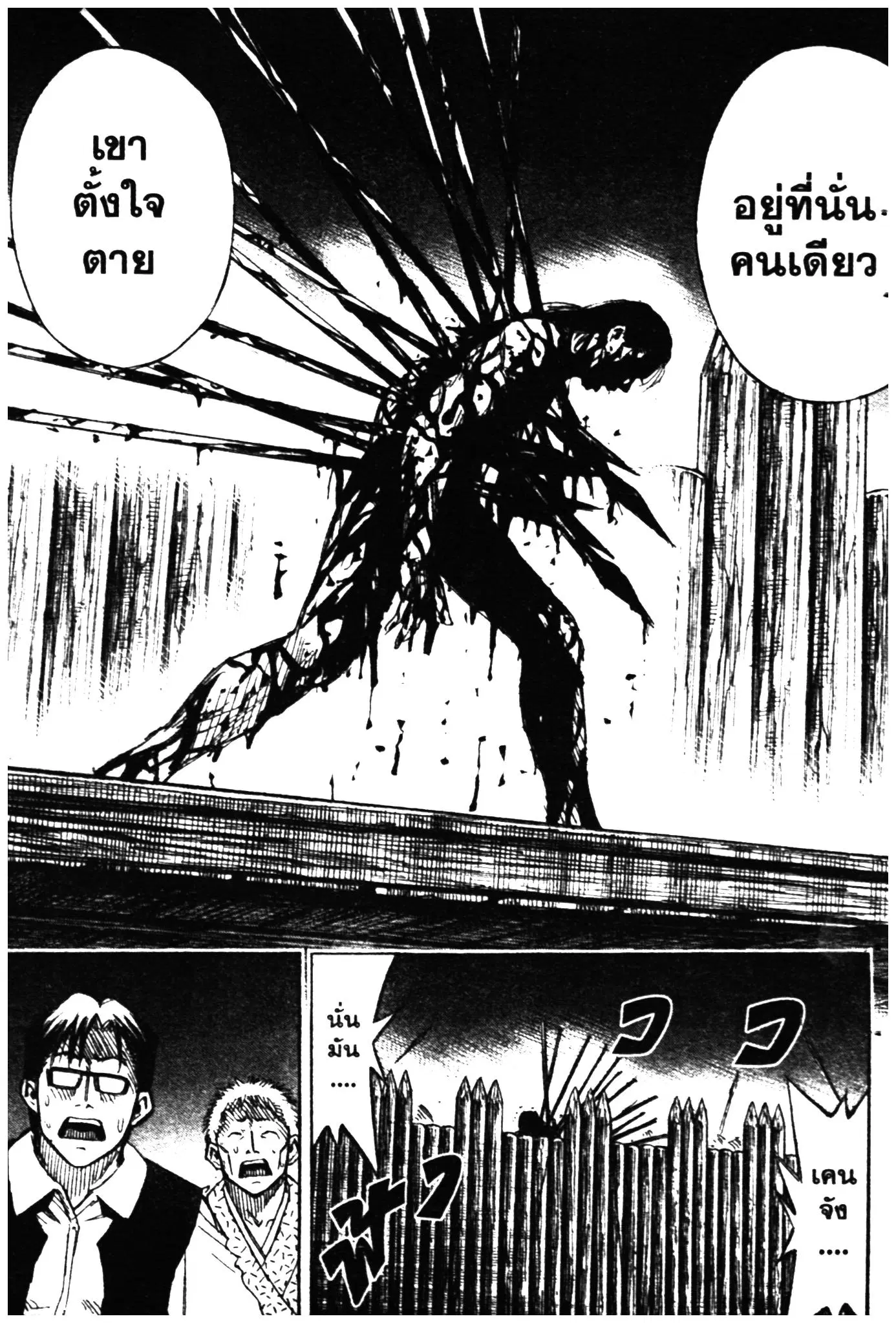 Higanjima ตอนที่ 283 — หน้า 17 จาก 20