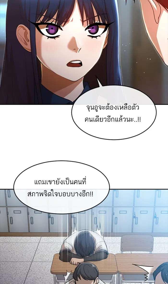 Random Chat ตอนที่ 252 — หน้า 59 จาก 99