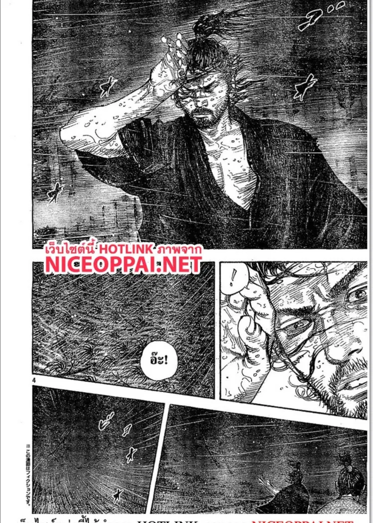Vagabond ตอนที่ 320 — หน้า 4 จาก 28