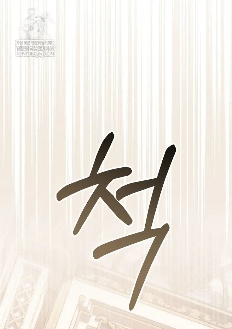 Concept Grasping Magic Genius ตอนที่ 42 — หน้า 18 จาก 160