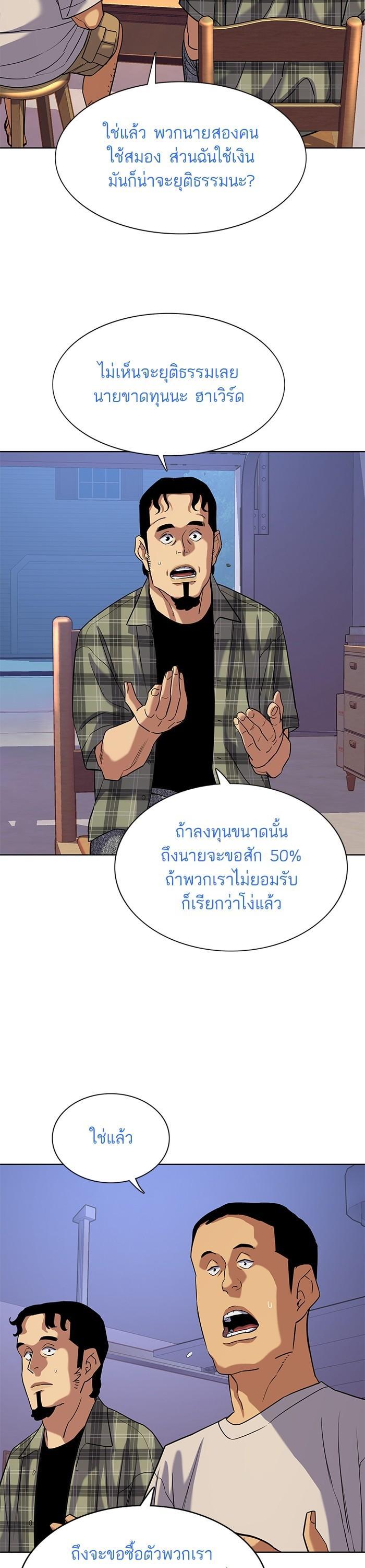 The Chaebeol’s Youngest Son (Reborn Rich) ตอนที่ 92 — หน้า 34 จาก 41