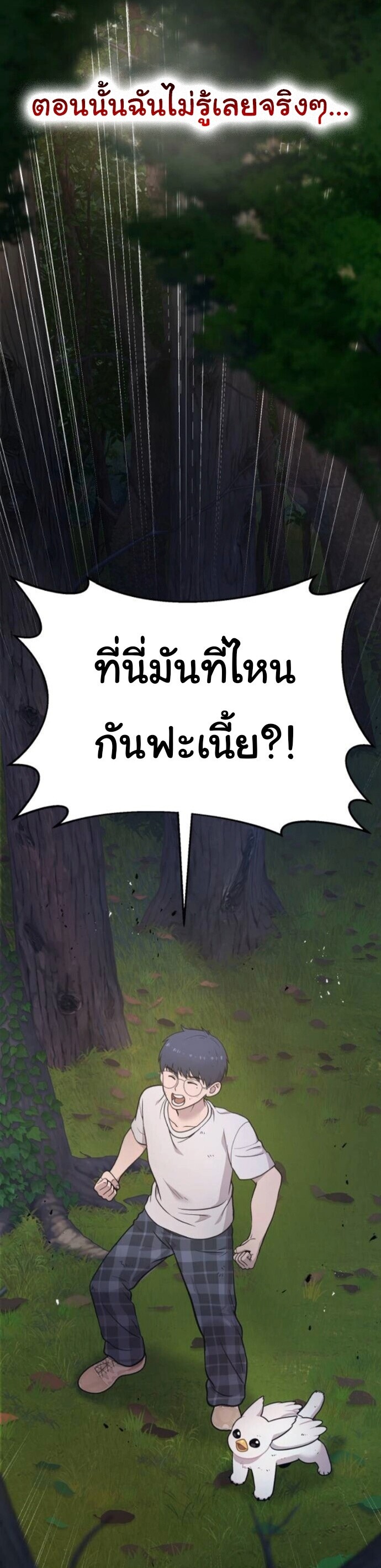 Hello, Griffin the Fluffy Tit! เฮลโหลกริฟฟิน! ตอนที่ 22 — หน้า 39 จาก 40