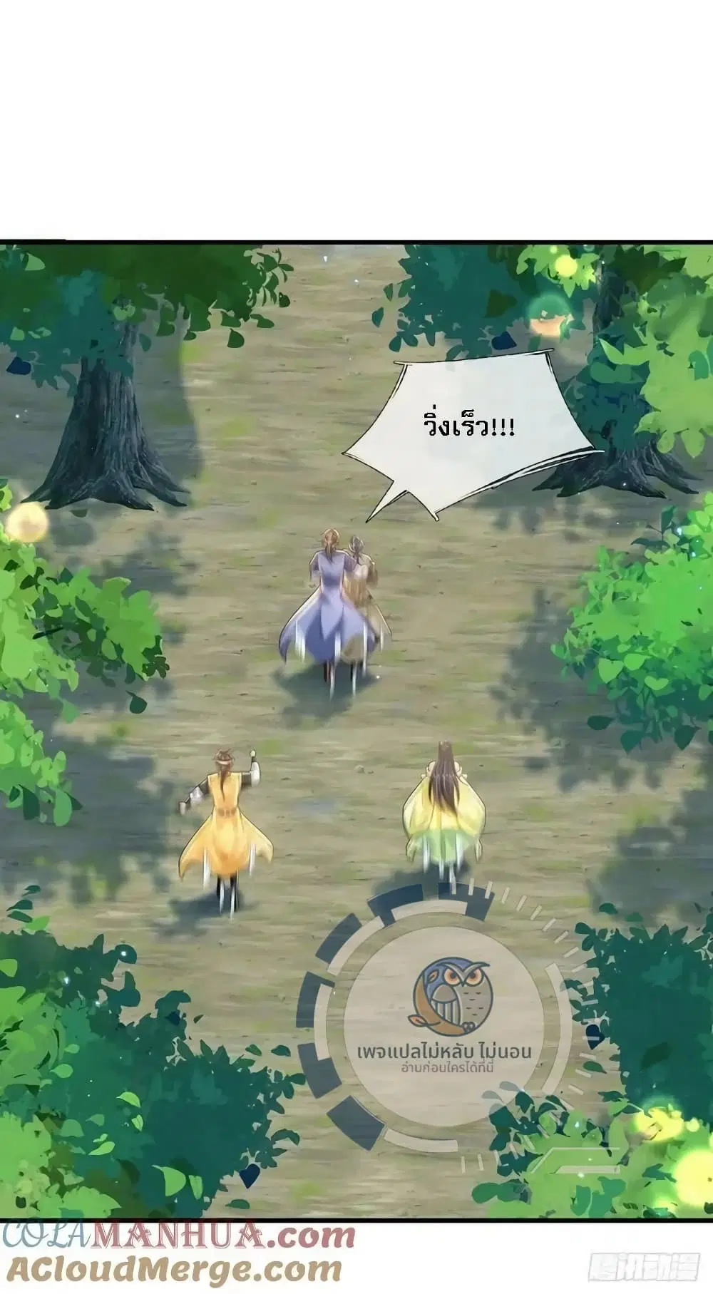 Royal God of War, Rising Dragon ตอนที่ 203 — หน้า 21 จาก 32