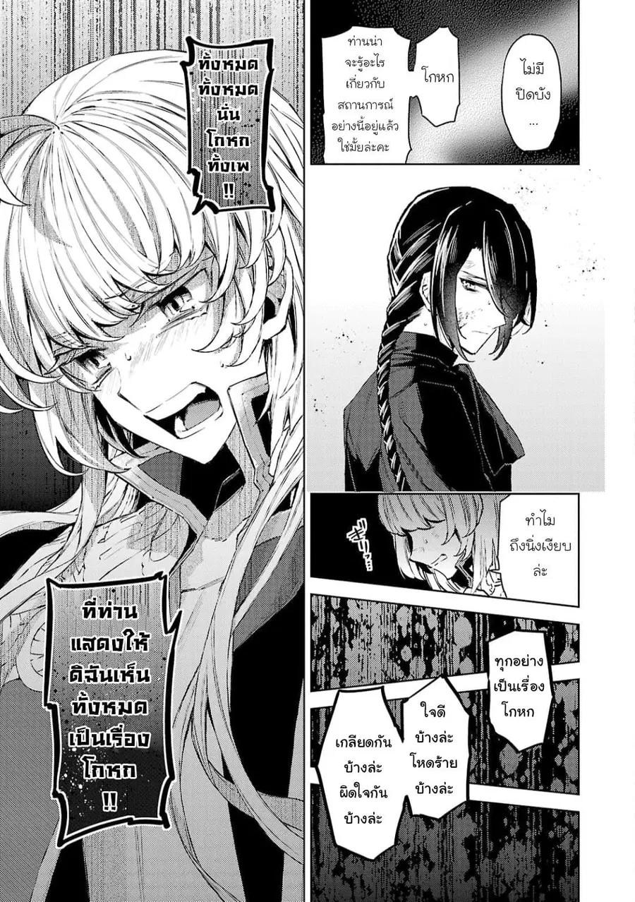 Hanayome no Yangotonaki Jijou ตอนที่ 11 — หน้า 7 จาก 22