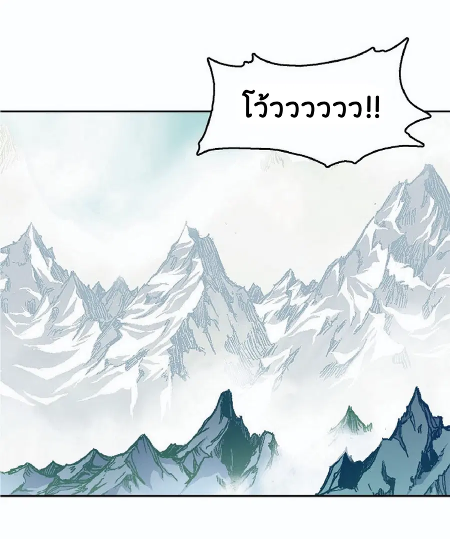 Memoir of the God of War ตอนที่ 2 — หน้า 47 จาก 115