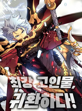 Reincarnation of the Strongest Sword God