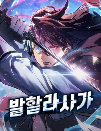 Valhalla Saga จากนักเล่นเกมมืออาชีพ สู่ตำนานแห่งวัลฮัลลา