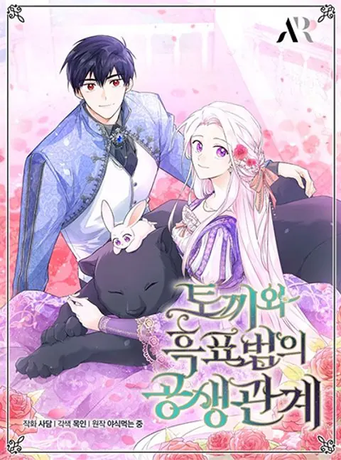 The Symbiotic Relationship Between a Panther and a Rabbit