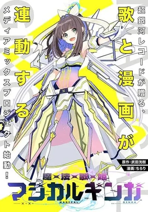 Mahou Uta Hime Magical Ginga